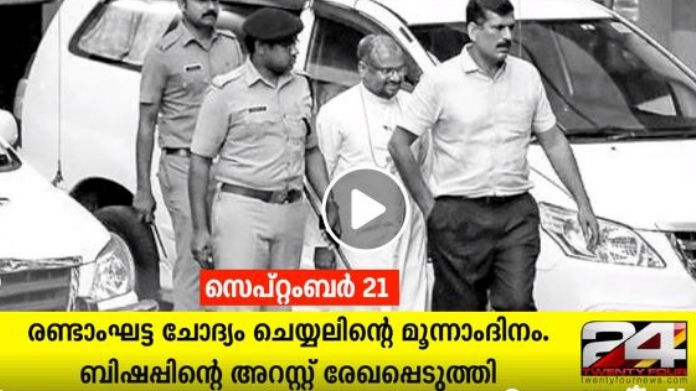 arrest bishop