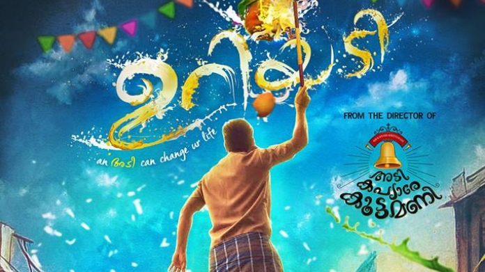 uriyadi