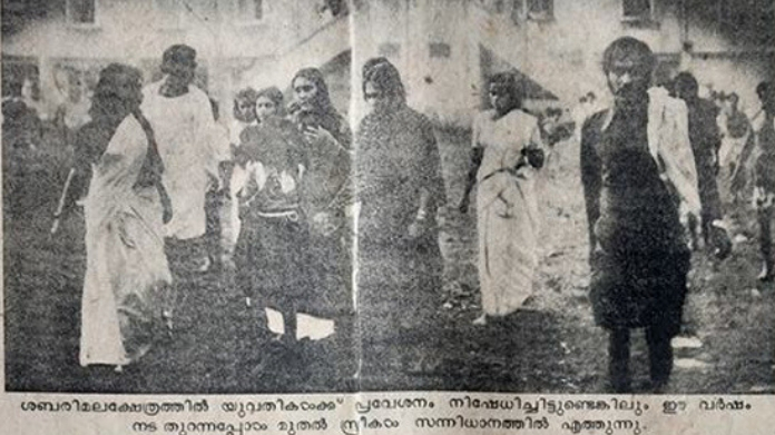 sabarimala mathrubhoomi