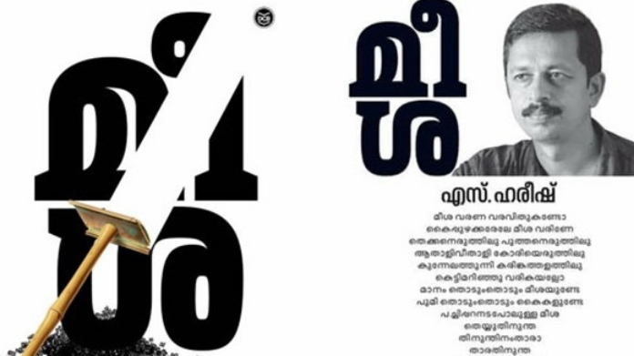 meesha novel
