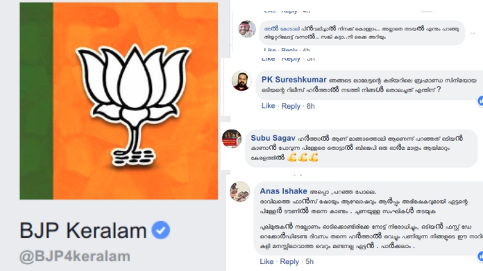 bjp page
