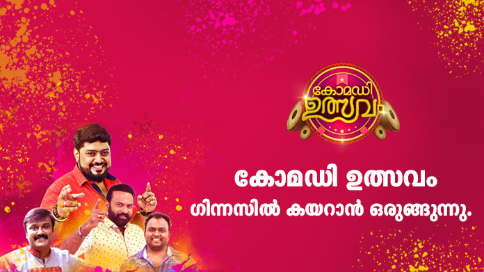 comedy-ulsav