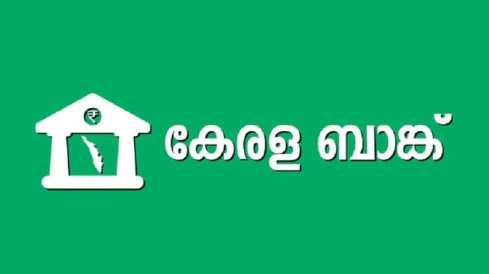 kerala bank will be reality in feb says kadakampally surendran