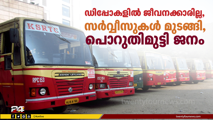 ksrtc