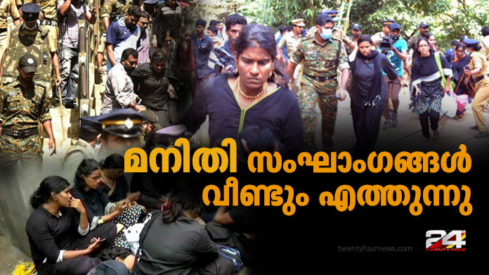 maneethi