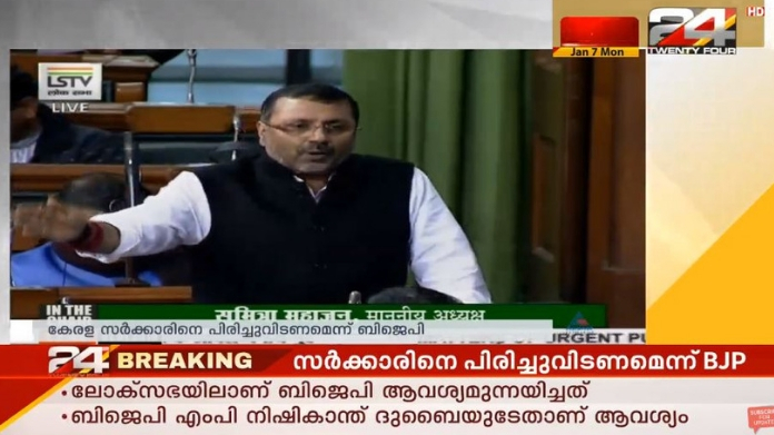 BJP AGAINST STATE GOVERNMENT