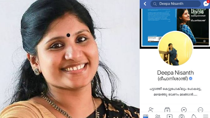 DEEPA NISHNTH