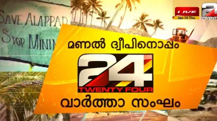 alappad