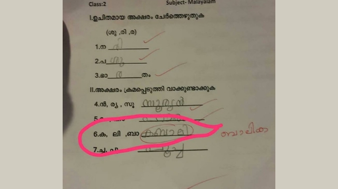 funny answer paper