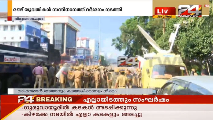 police used grenade on sabarimala protesters
