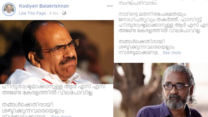 kodiyeri balakrishnan fb post on priyanandanan attack