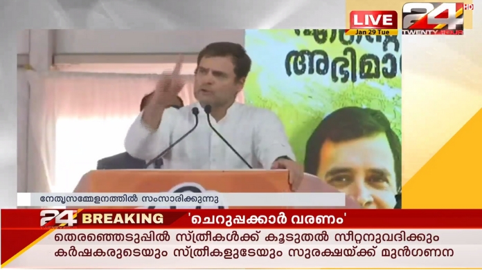 rahul