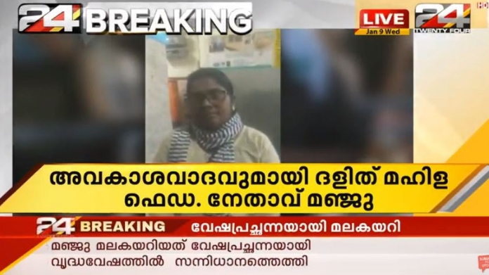manju at sabarimala