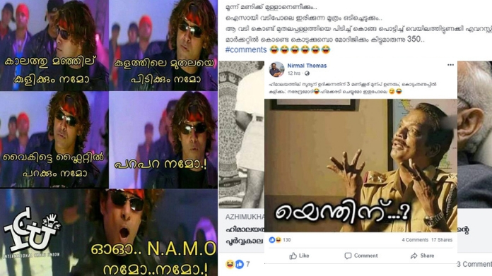 modi troll