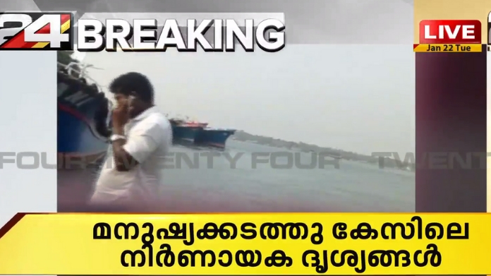 munambam