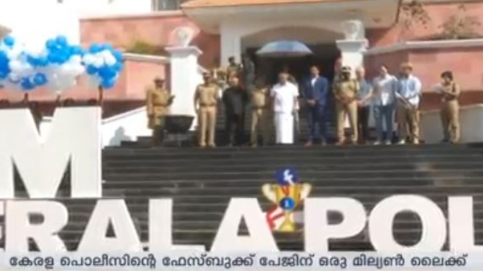 police kerala