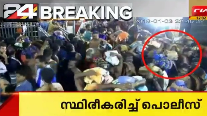 sabarimala