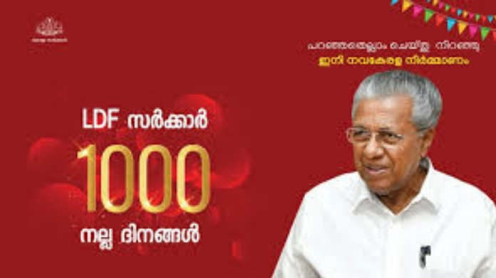 1000 day celebration