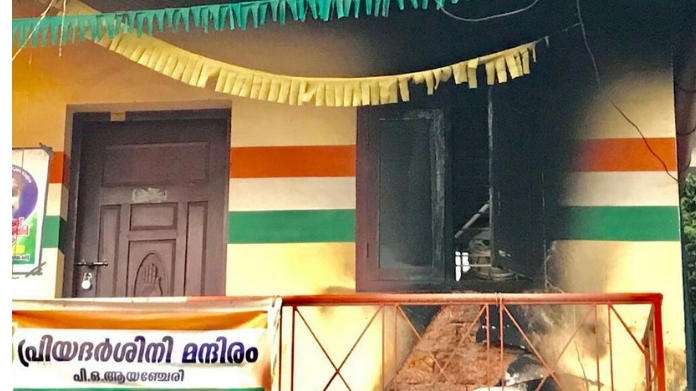 party office