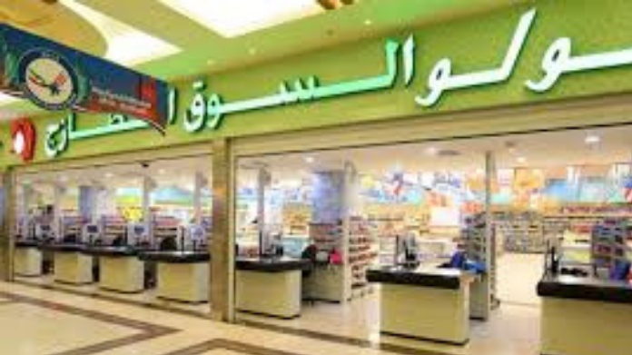 hypermarket