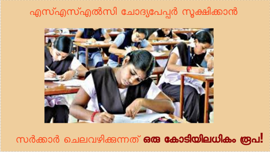 sslc