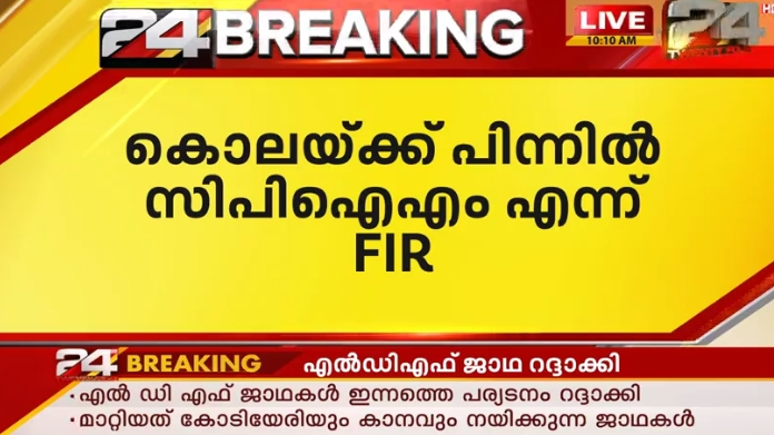 fir