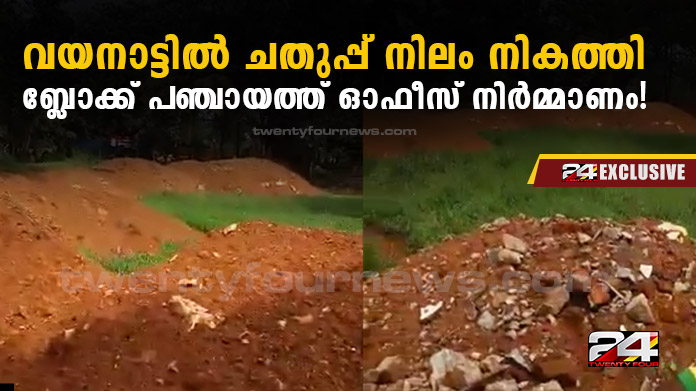 vayanad