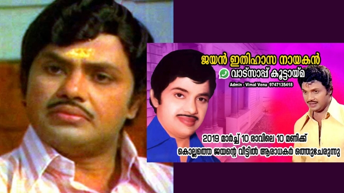 jayan