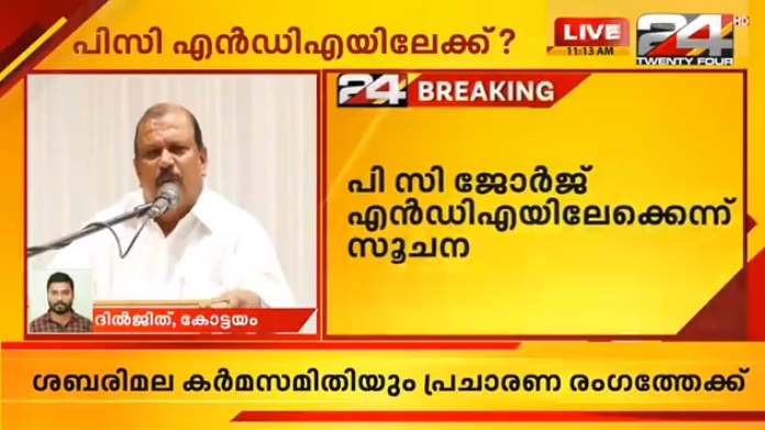 pc george, nda, bjp
