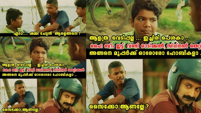 kerala police