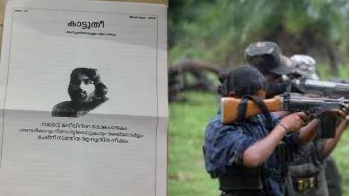 maoist