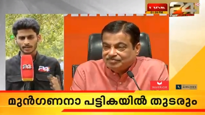 notification banning kerala from primary list of national highway cancelled