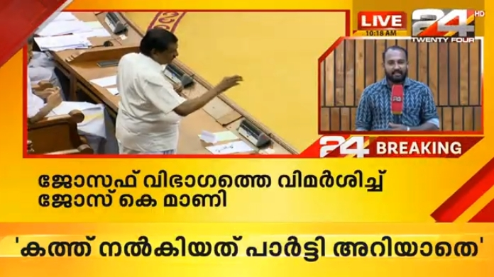 jose k mani against pj joseph