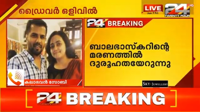 our suspicion regarding balabhaskar death strengthens says relative