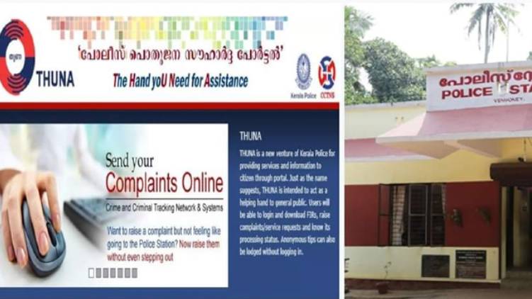 Change in kerala Police Standard Operating Procedure