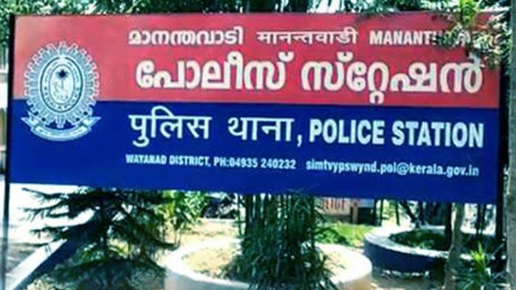 mananthavady police station