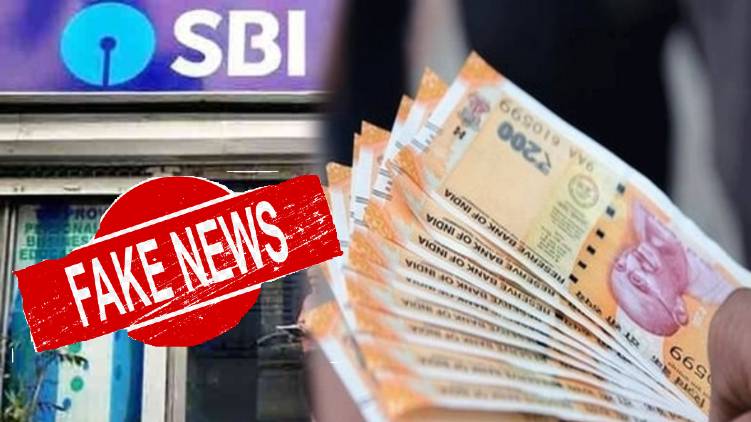 sbi emergency loan fake message 24 fact check