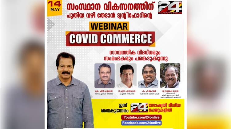 24 webinar