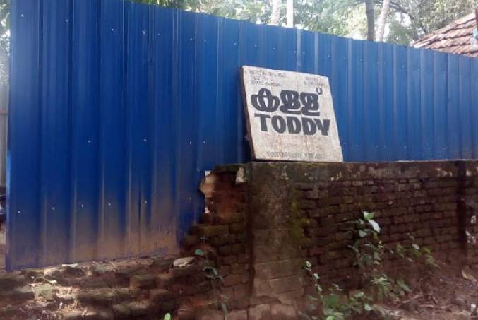 toddy shop