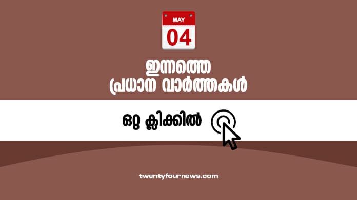 todays news headlines may 04