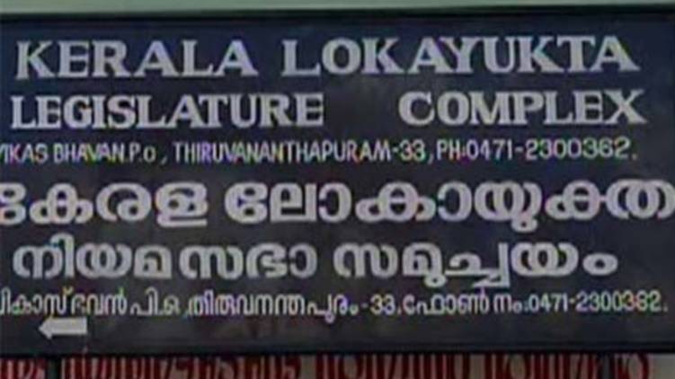lokayukta