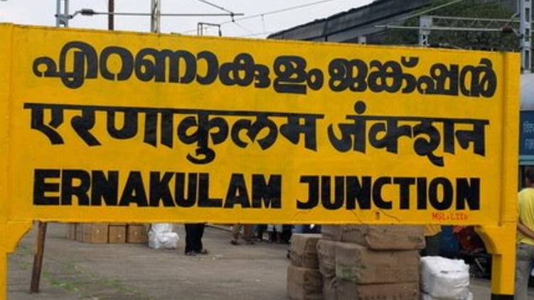 ekm railwaystation