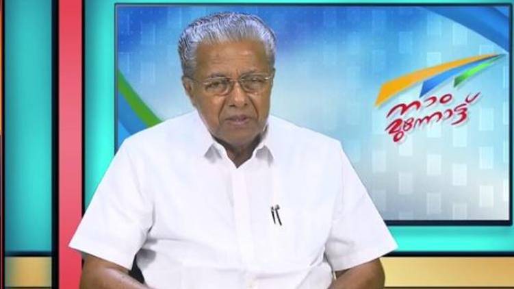 cm pinarayi vijayan