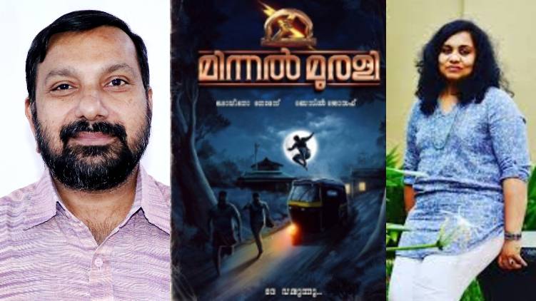 case against marunadan malayali, minnal murali