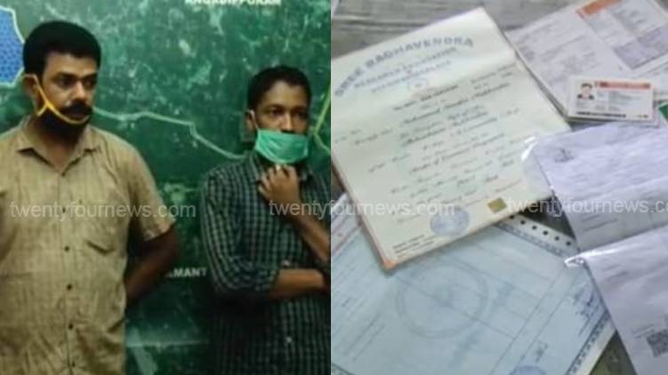 malappuram fake cirtificate case