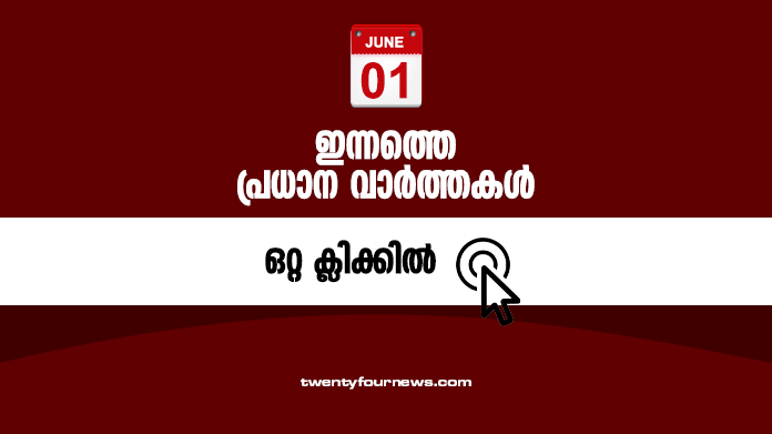 todays news headlines june 1