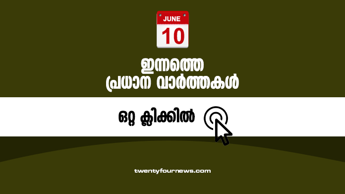 todays news headlines june 10
