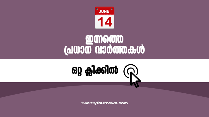 Top News Today
