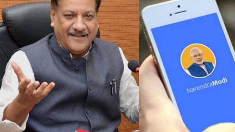 Prithviraj Chavan demanded ban on Namo App