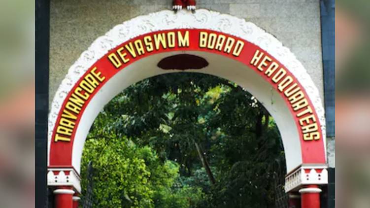 Travancore Devaswom Board,